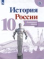 Решебник  контурные карты по истории 10 класс Вершинин А.А., Тороп В.В.  