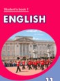 Английский язык 11 класс Демченко Н.В. 