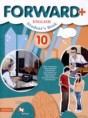 Решебник  по английскому языку 10 класс Вербицкая М.В., Маккинли С. Углубленный уровень ФГОС