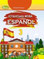 Решебник по испанскому языку за 3 класс Редько В.Г.