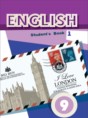 Английский язык 9 класс Демченко Н.В.