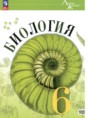 Решебник  по биологии 6 класс В. В. Пасечник, С. В. Суматохин Базовый уровень ФГОС