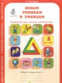 Решебник  рабочая тетрадь по информатике 2 класс Холодова О.А.  