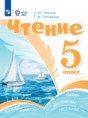 Решебник  по литературе 5 класс Ильина С.Ю., Головкина Т.М. Для обучающихся с интеллектуальными нарушениями ФГОС